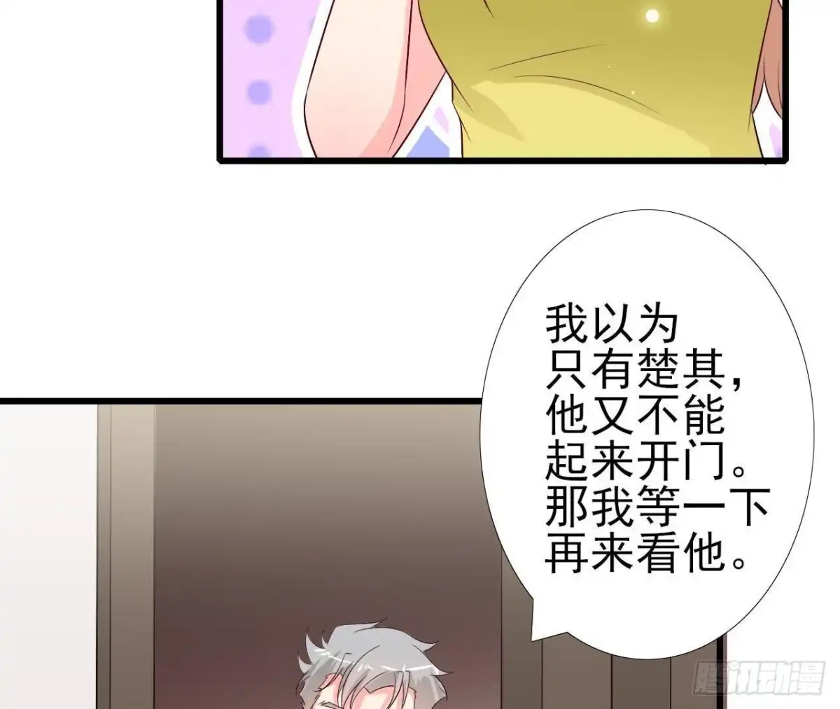 《爱在西元前》第217话 给我一个解释 第9页