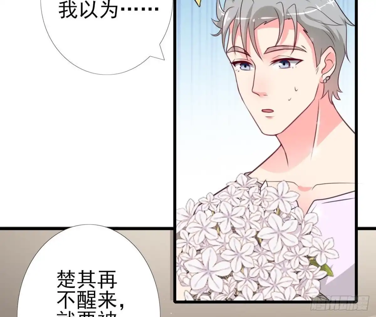 《爱在西元前》第217话 给我一个解释 第34页
