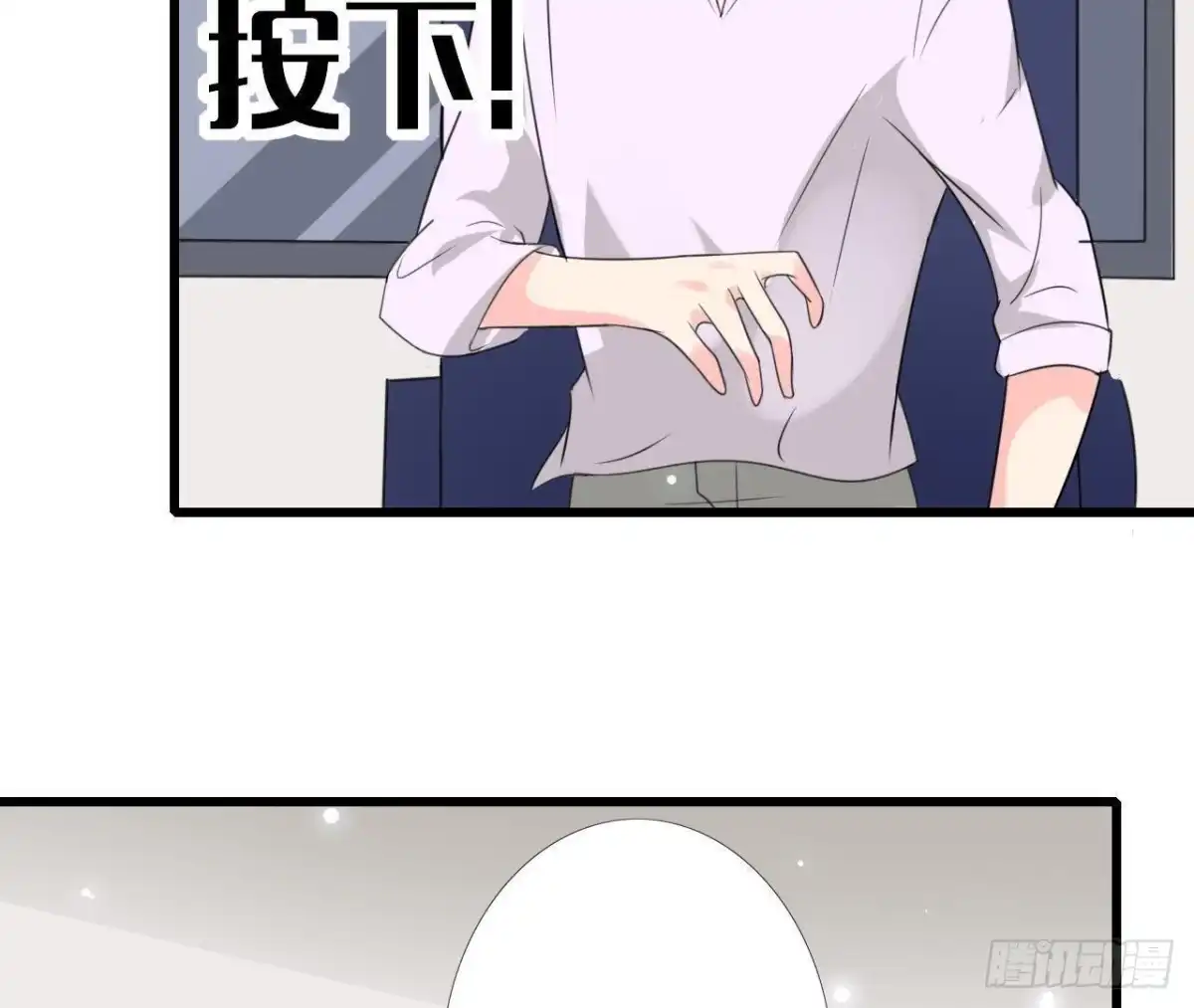 《爱在西元前》第217话 给我一个解释 第45页