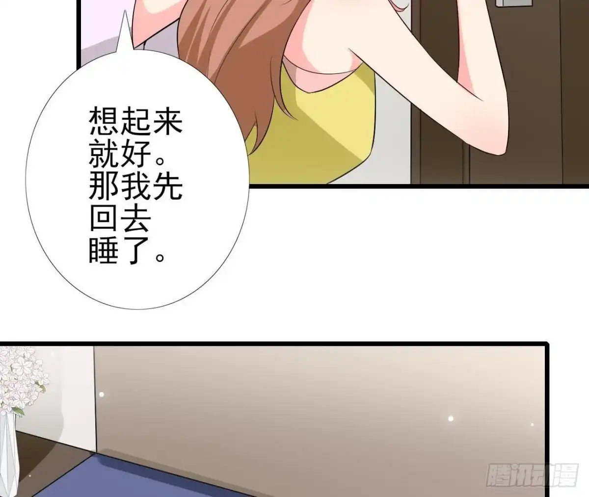 《爱在西元前》第217话 给我一个解释 第27页