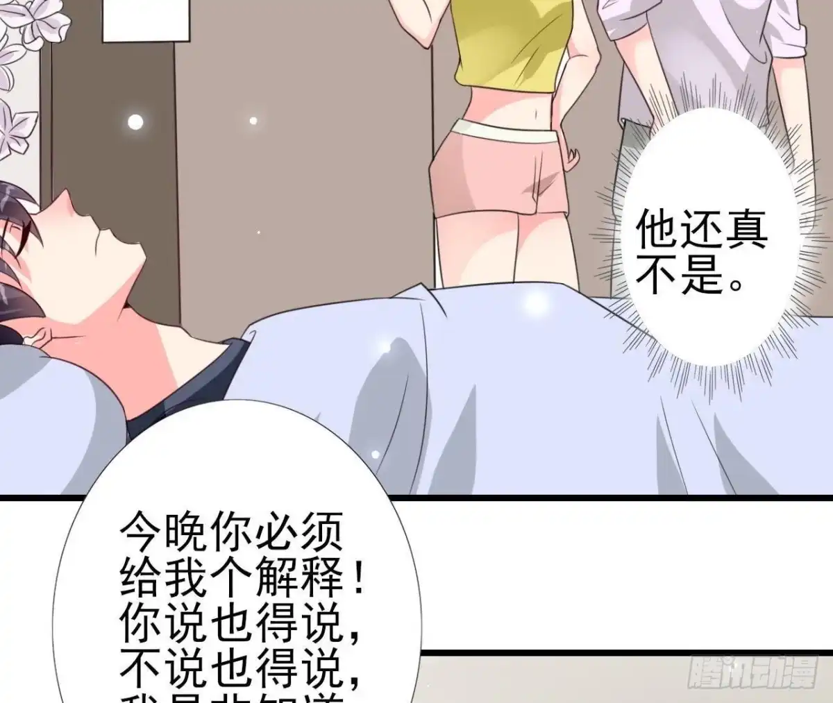 《爱在西元前》第217话 给我一个解释 第43页