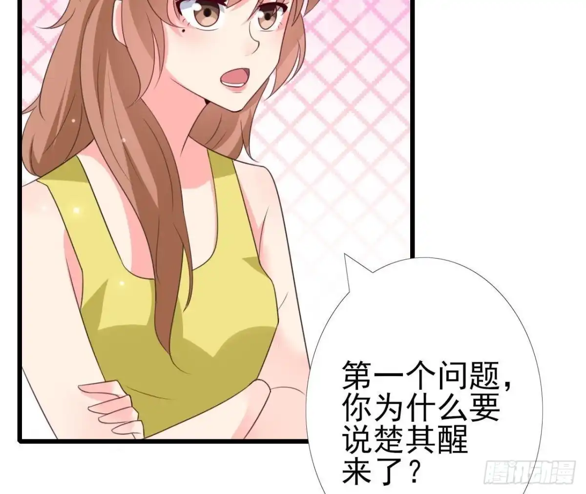 《爱在西元前》第217话 给我一个解释 第48页