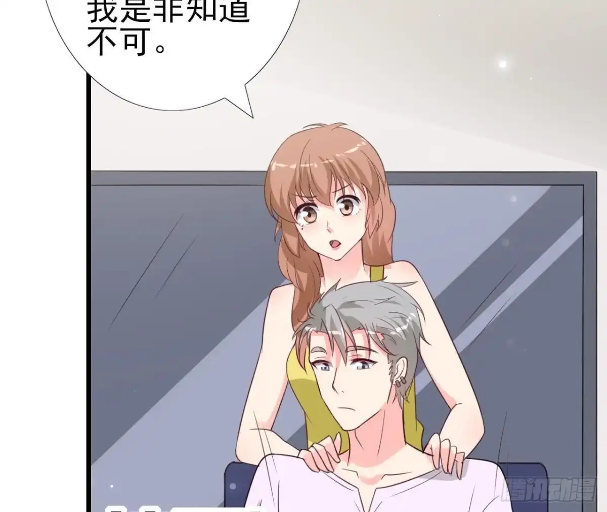《爱在西元前》第217话 给我一个解释 第44页