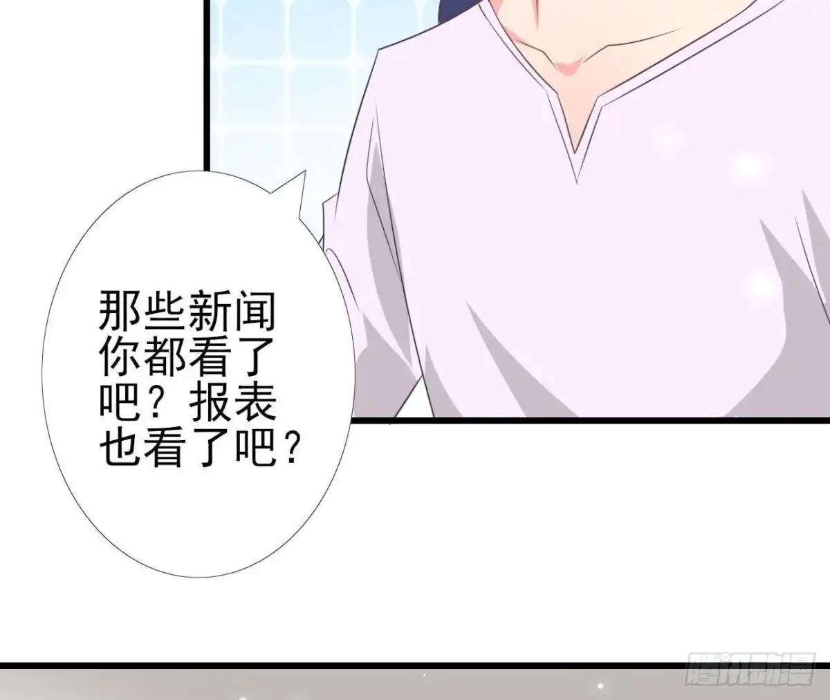 《爱在西元前》第217话 给我一个解释 第50页