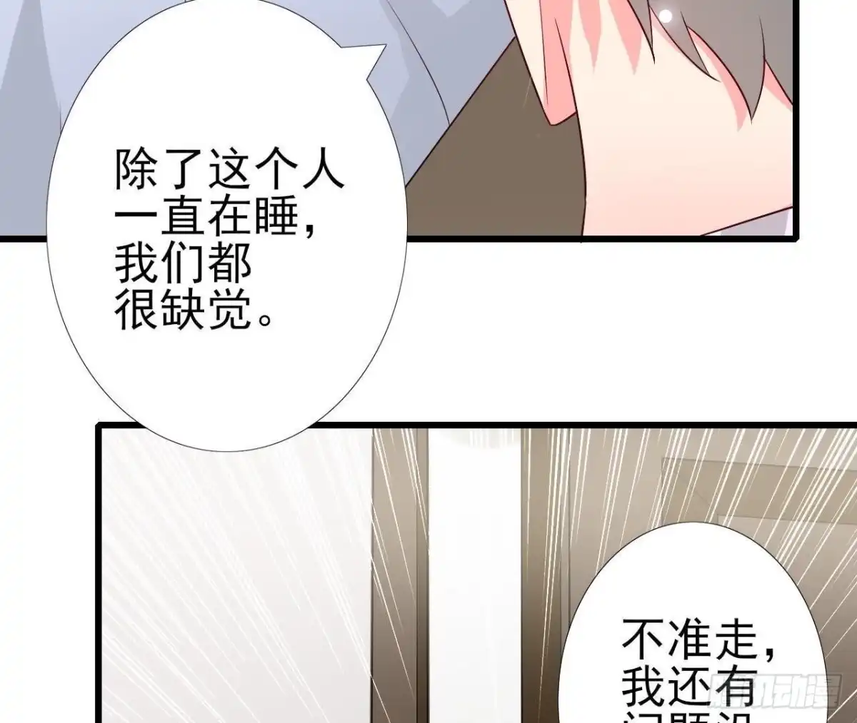 《爱在西元前》第217话 给我一个解释 第29页