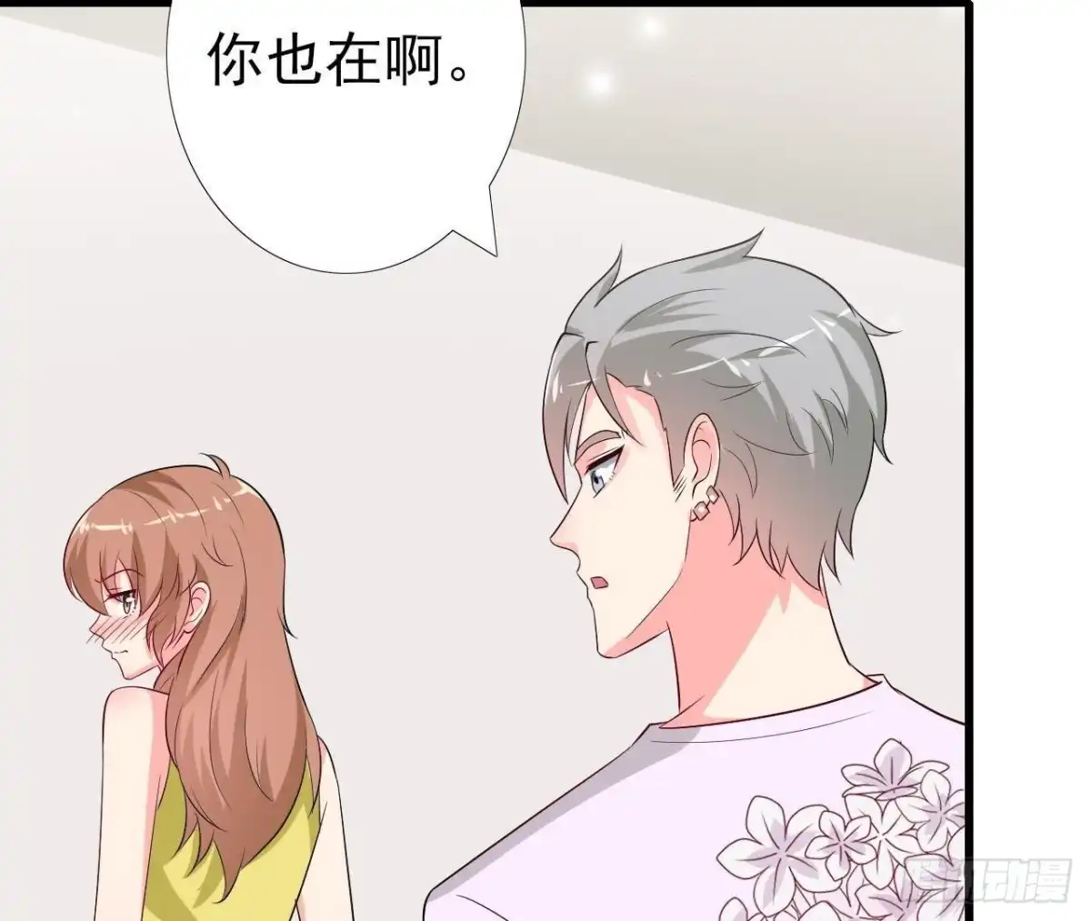 《爱在西元前》第217话 给我一个解释 第6页