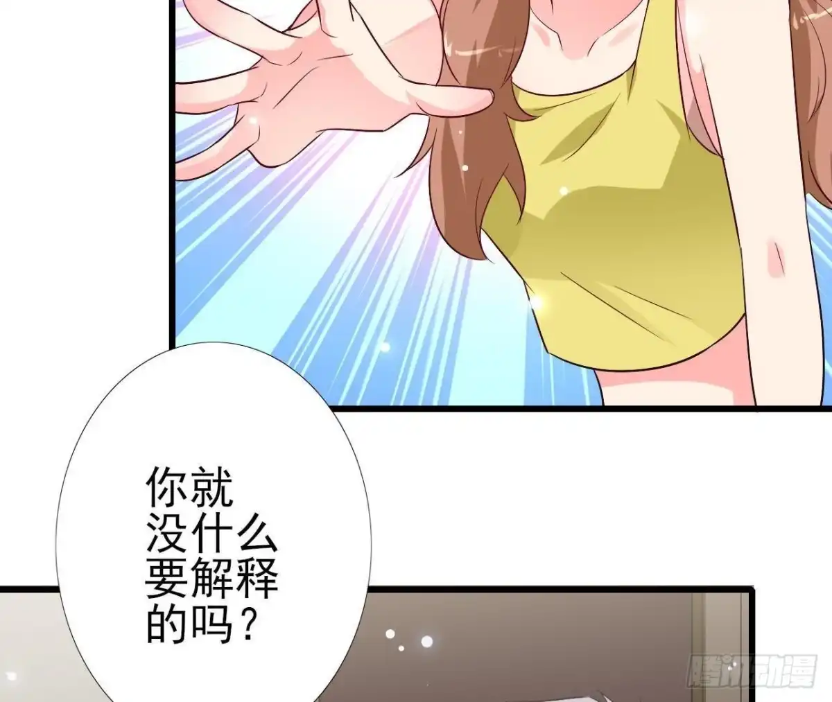 《爱在西元前》第217话 给我一个解释 第13页