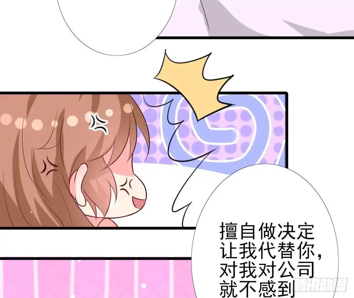 《爱在西元前》第217话 给我一个解释 第17页