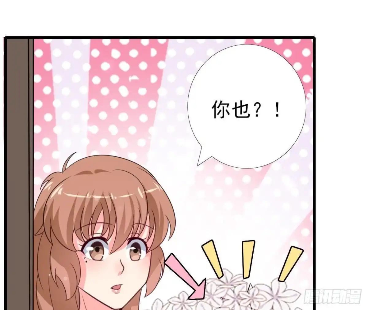 《爱在西元前》第217话 给我一个解释 第32页