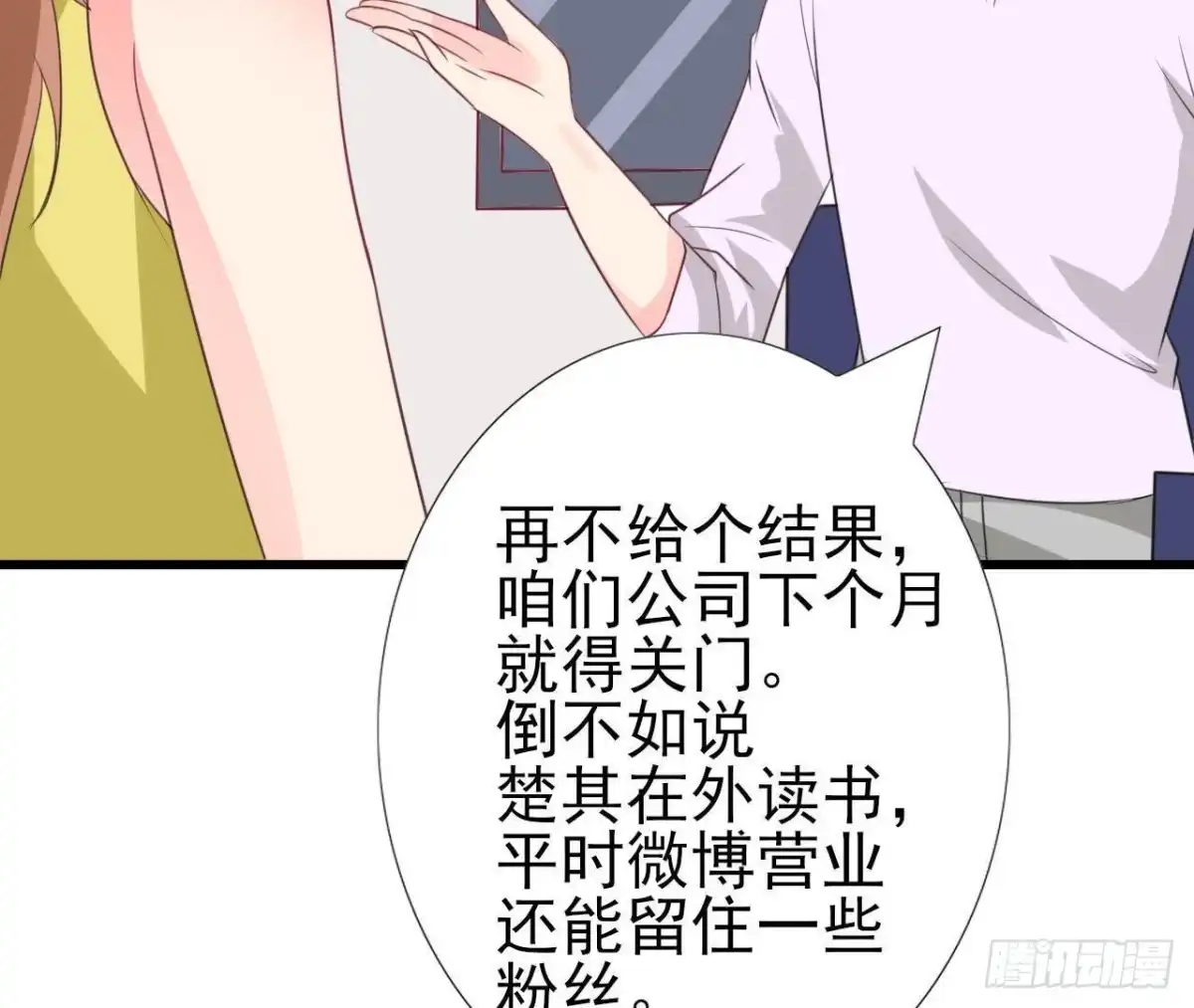 《爱在西元前》第217话 给我一个解释 第52页