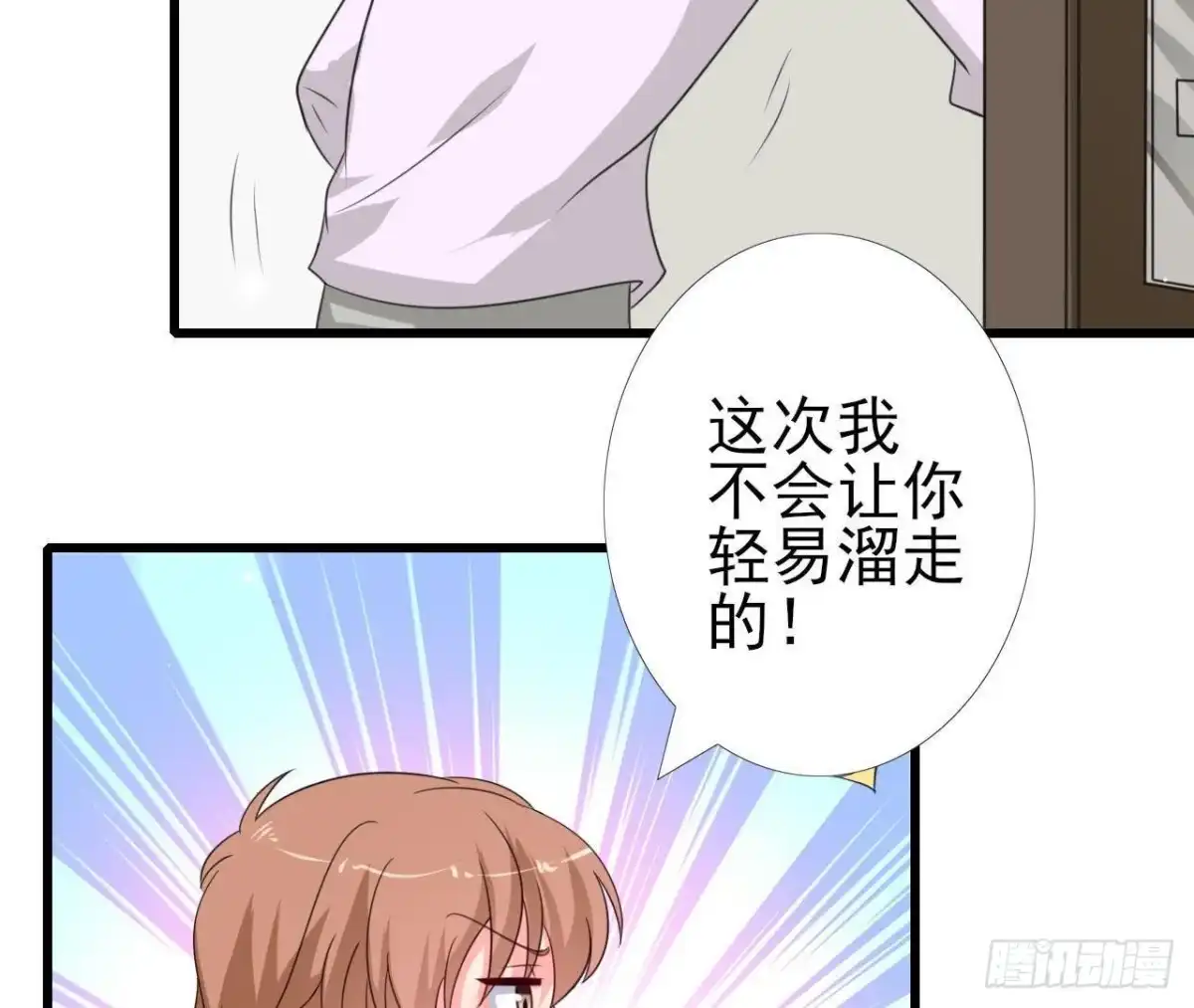 《爱在西元前》第217话 给我一个解释 第38页