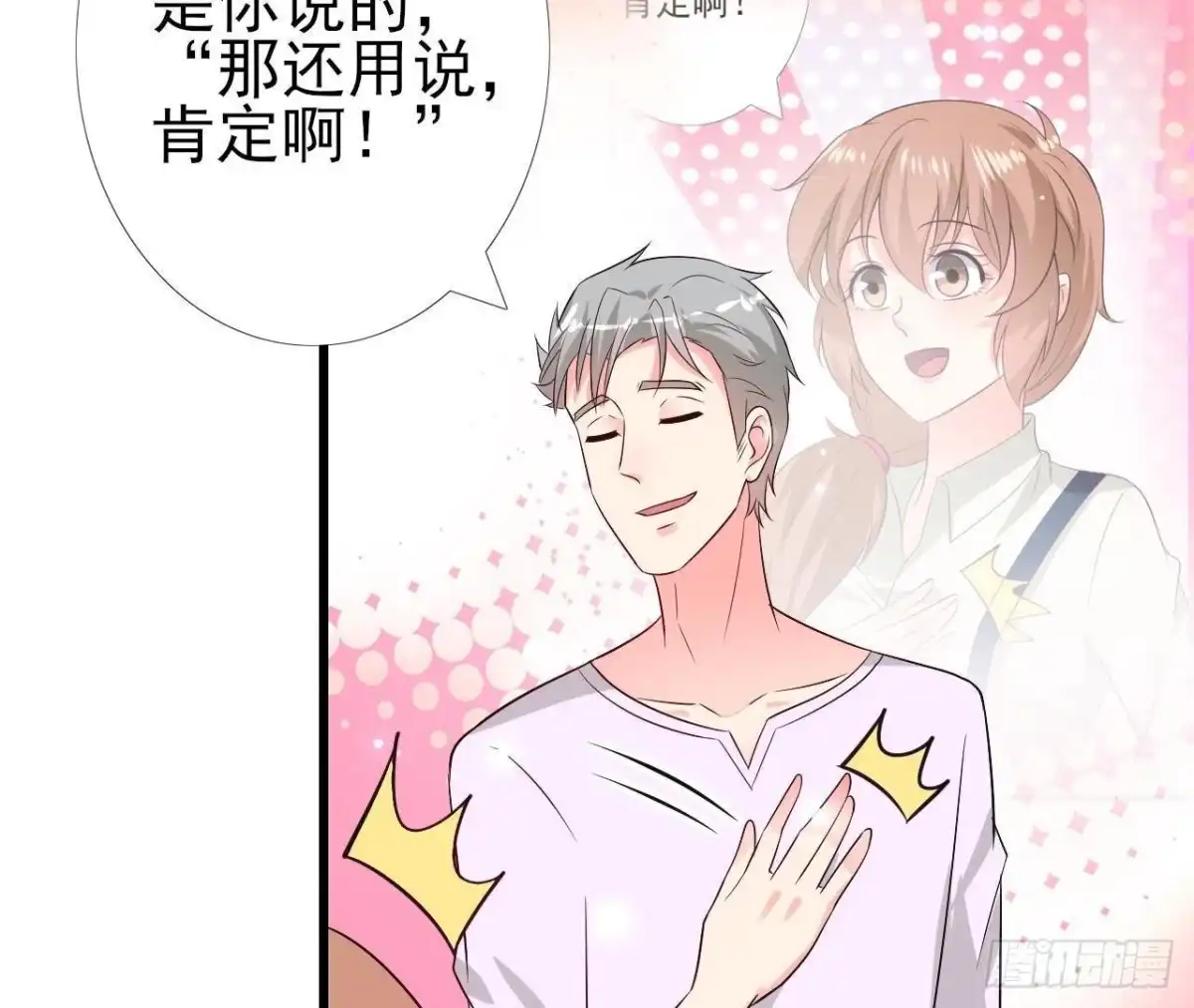 《爱在西元前》第217话 给我一个解释 第23页