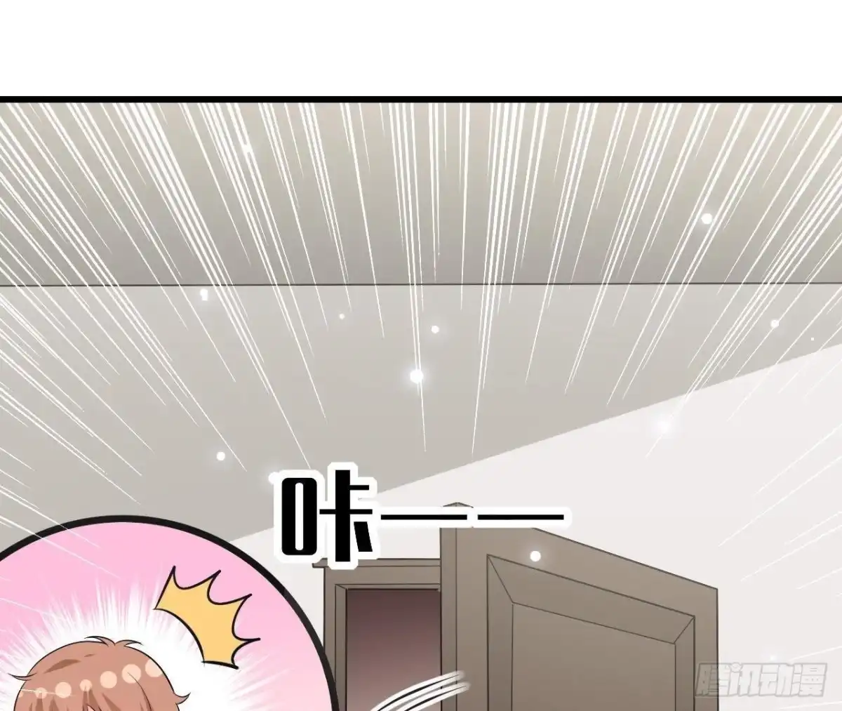 《爱在西元前》第217话 给我一个解释 第2页