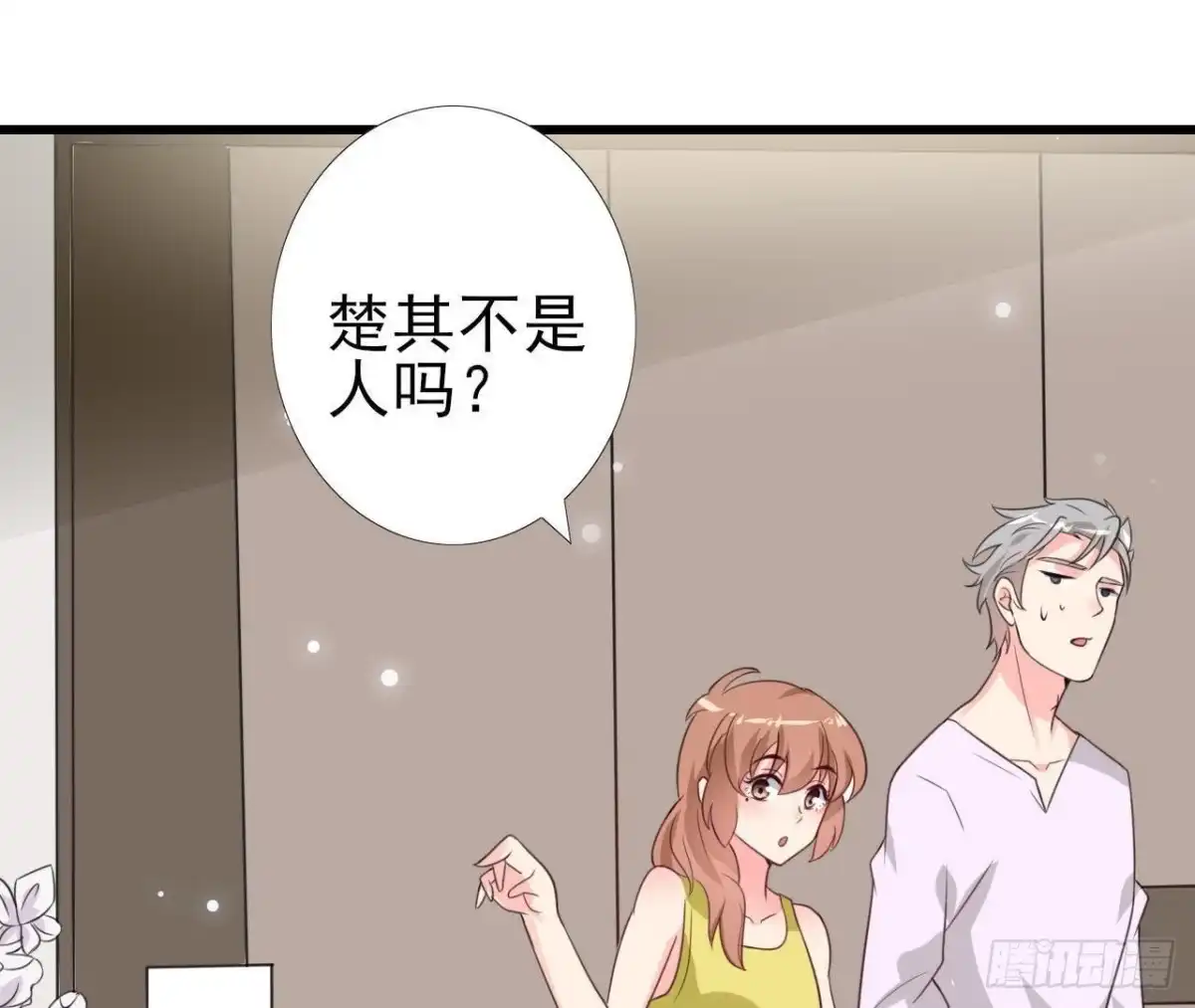 《爱在西元前》第217话 给我一个解释 第42页