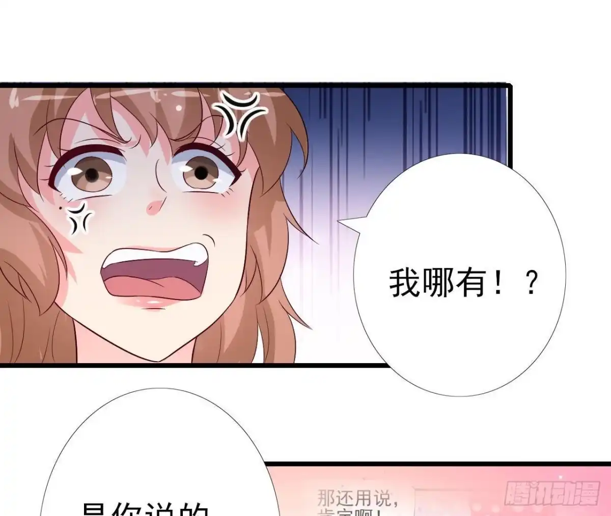 《爱在西元前》第217话 给我一个解释 第22页