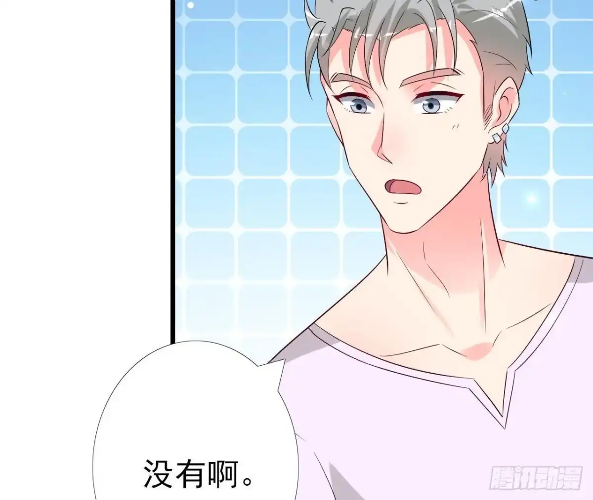 《爱在西元前》第217话 给我一个解释 第16页