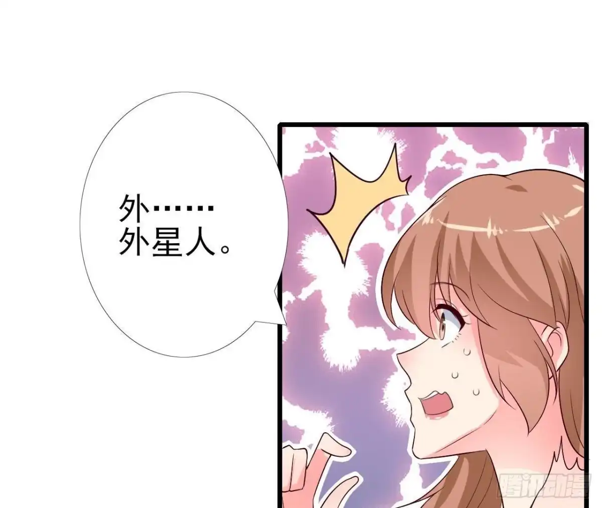 《爱在西元前》第218话 三个问题 第35页