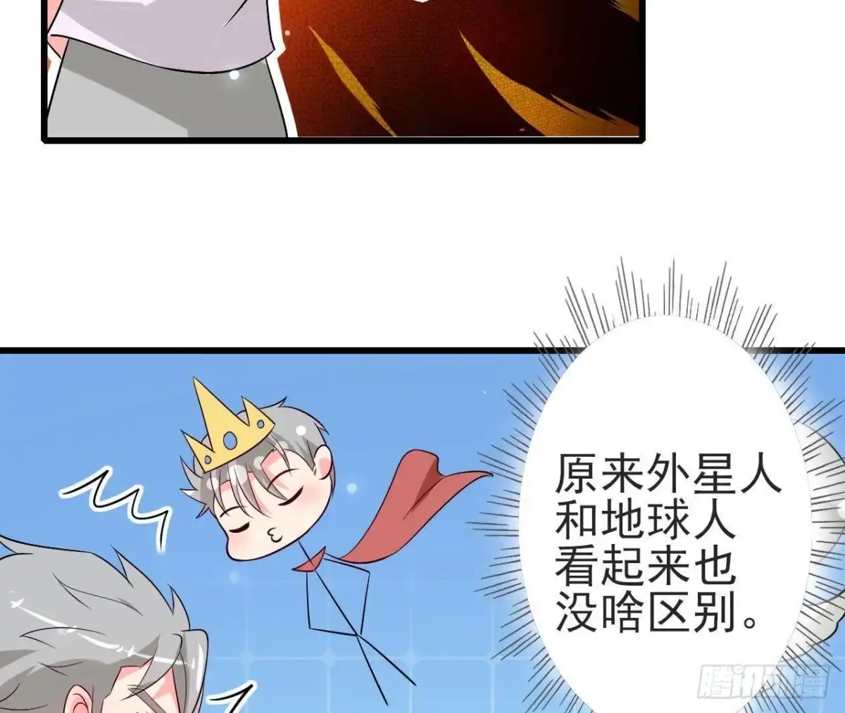 《爱在西元前》第218话 三个问题 第45页
