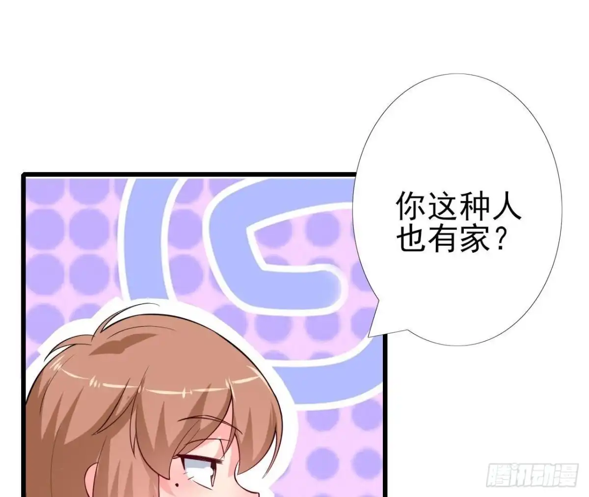 《爱在西元前》第218话 三个问题 第6页