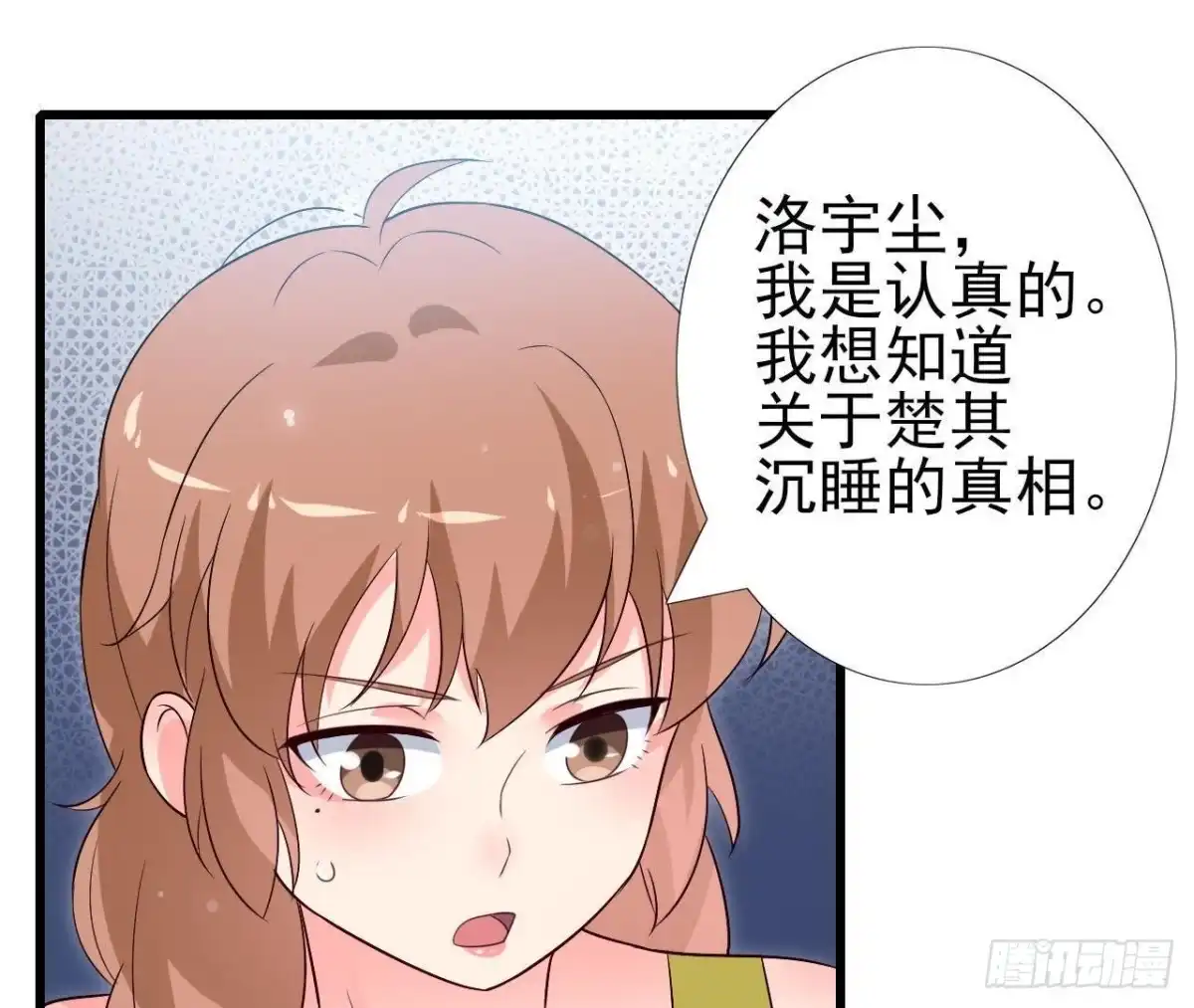 《爱在西元前》第218话 三个问题 第22页