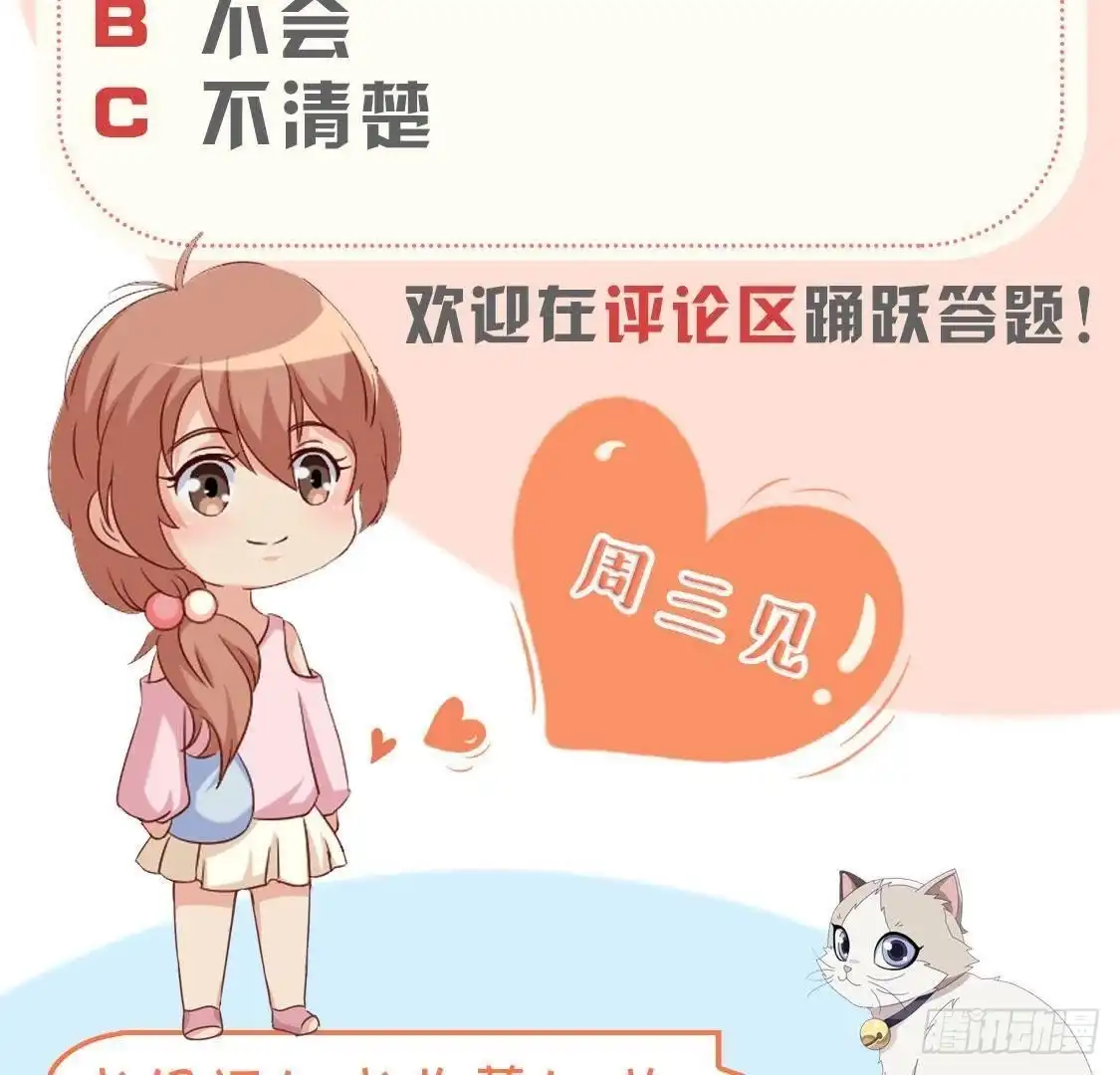 《爱在西元前》第218话 三个问题 第55页