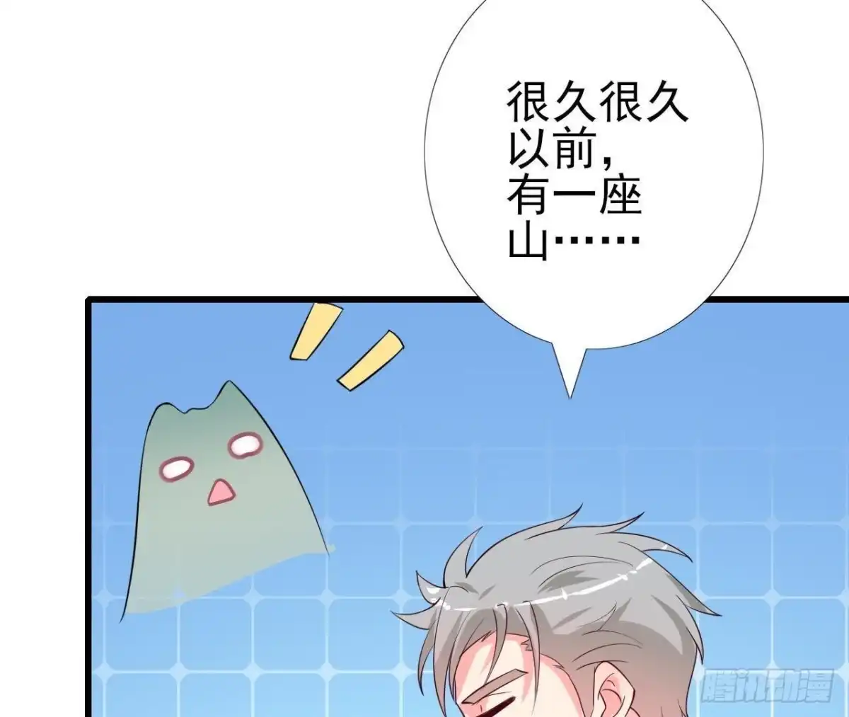 《爱在西元前》第218话 三个问题 第19页