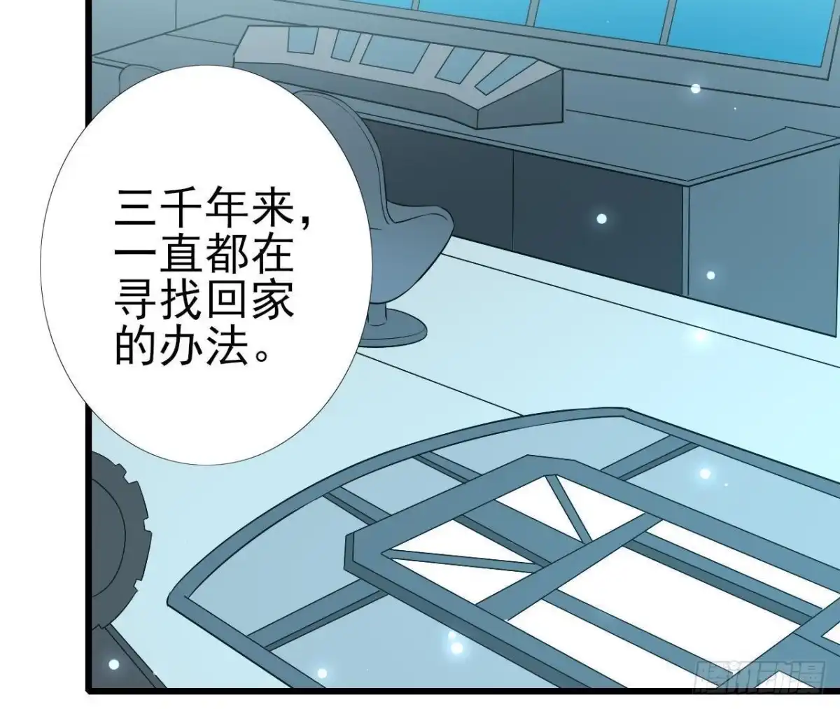 《爱在西元前》第218话 三个问题 第34页