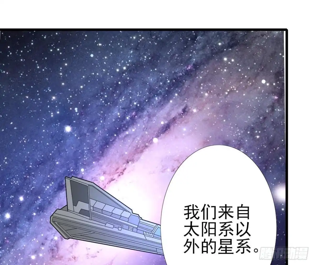 《爱在西元前》第218话 三个问题 第32页