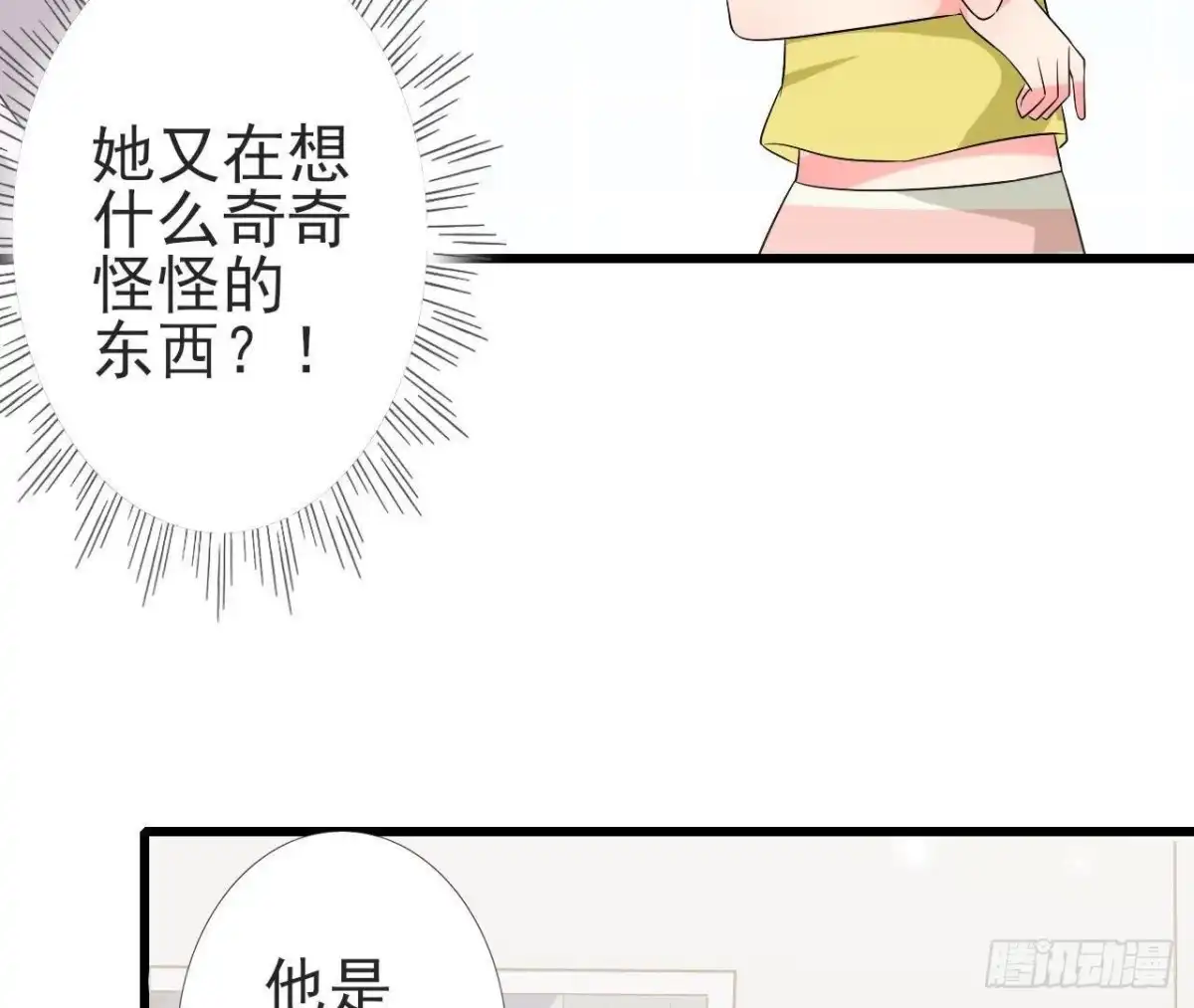 《爱在西元前》第218话 三个问题 第47页