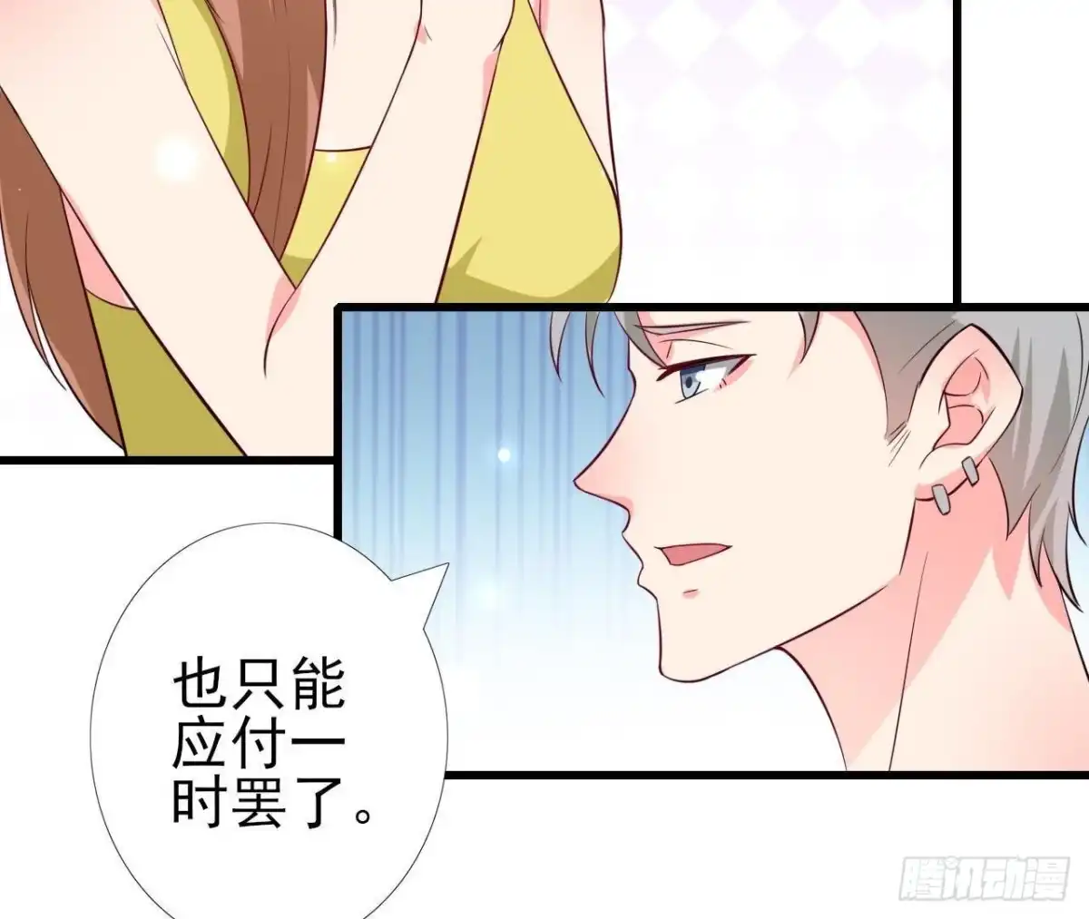 《爱在西元前》第218话 三个问题 第3页