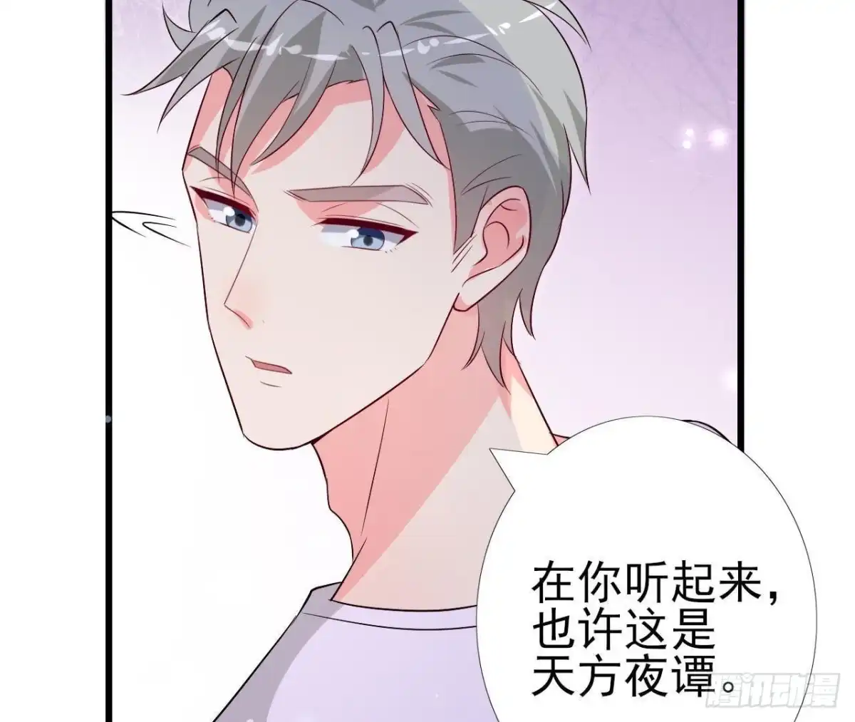《爱在西元前》第218话 三个问题 第30页