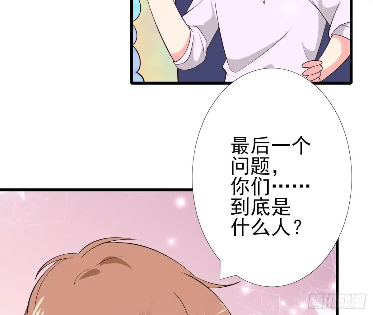 《爱在西元前》第218话 三个问题 第9页