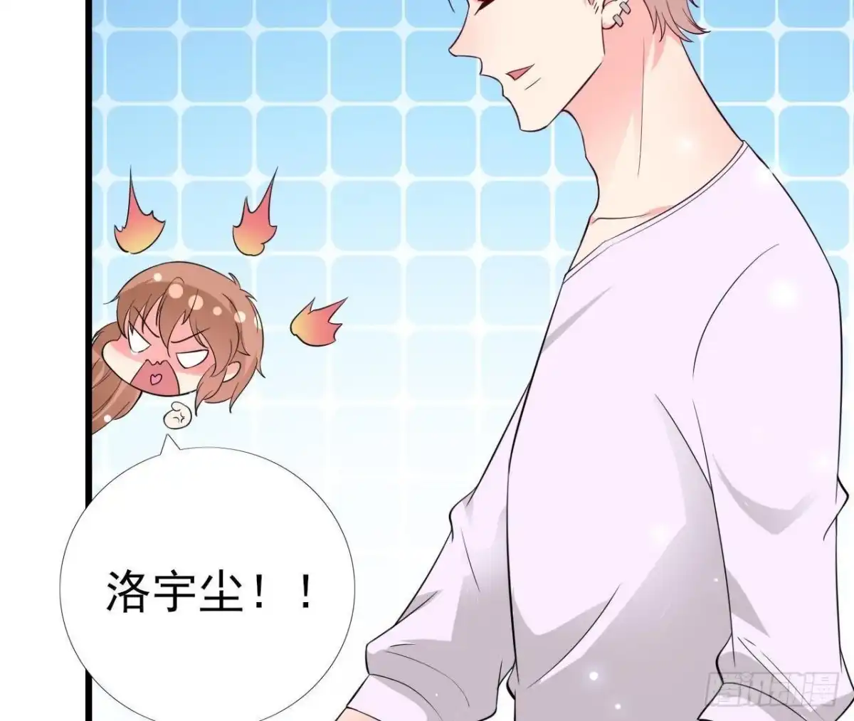 《爱在西元前》第218话 三个问题 第20页