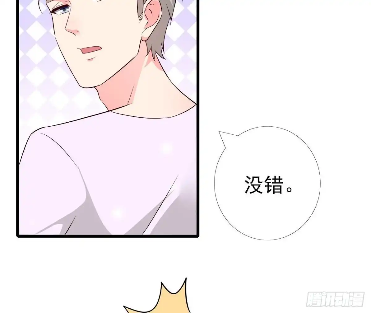 《爱在西元前》第218话 三个问题 第37页
