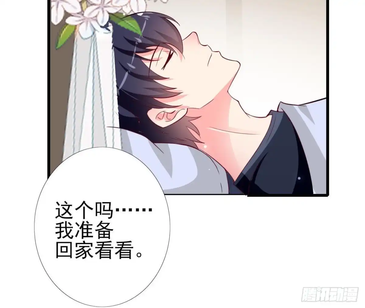 《爱在西元前》第218话 三个问题 第5页