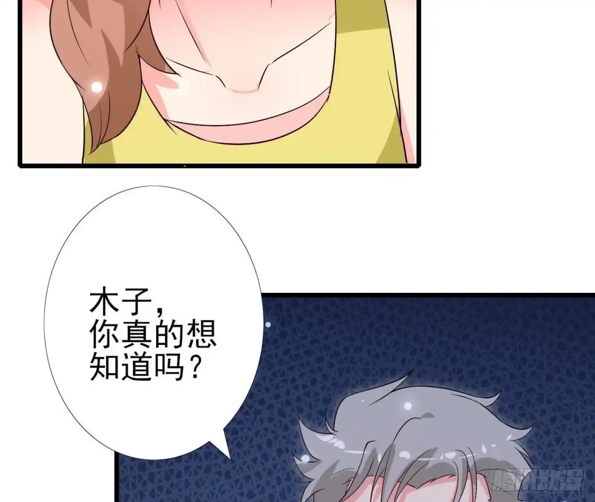 《爱在西元前》第218话 三个问题 第23页