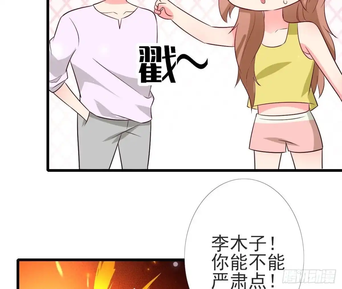 《爱在西元前》第218话 三个问题 第43页