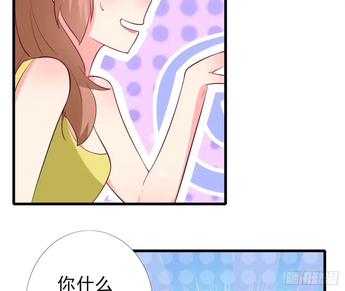 《爱在西元前》第218话 三个问题 第7页