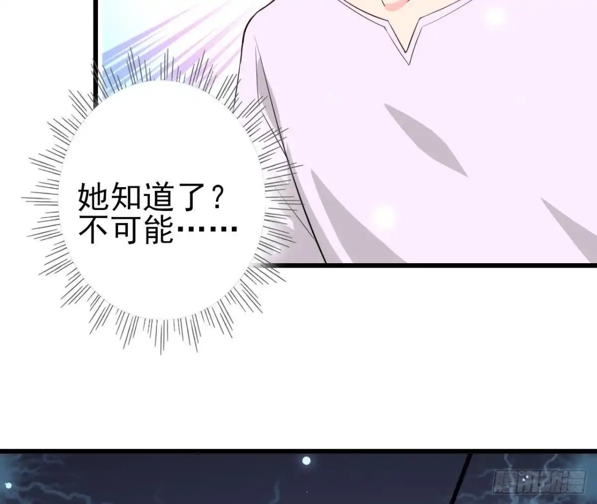 《爱在西元前》第218话 三个问题 第13页