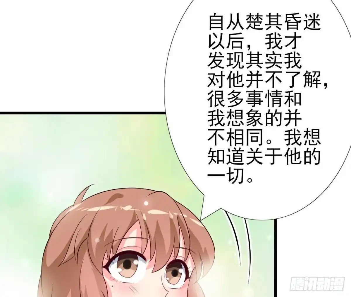 《爱在西元前》第218话 三个问题 第25页