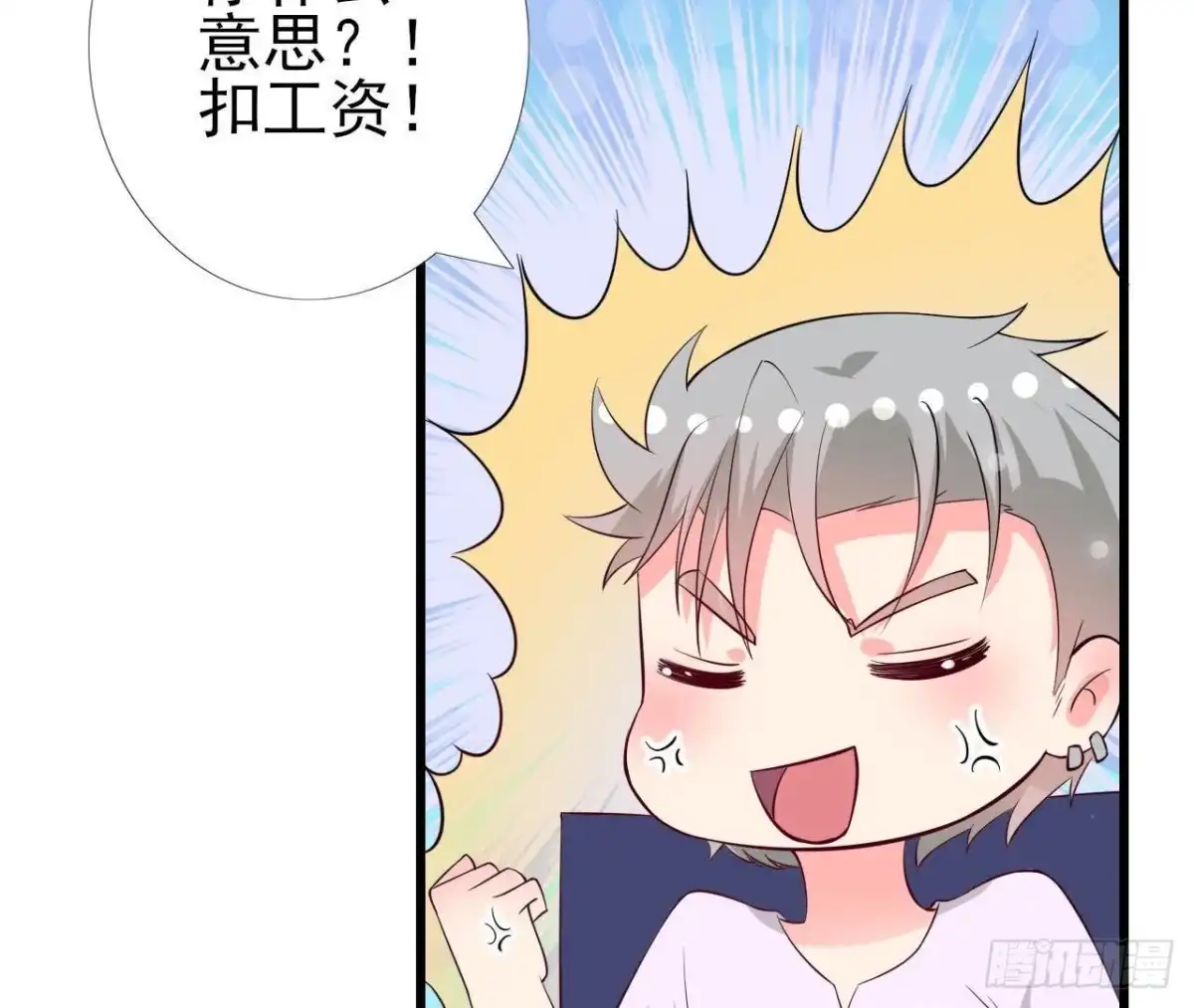 《爱在西元前》第218话 三个问题 第8页