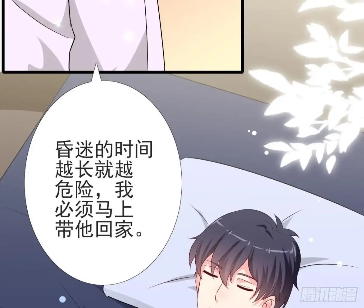《爱在西元前》第218话 三个问题 第51页