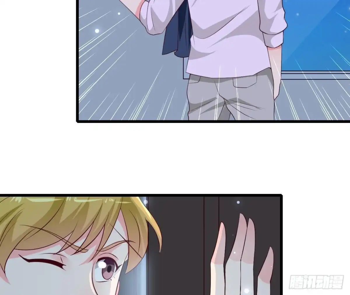 《爱在西元前》第219话 我也是外星人？ 第45页