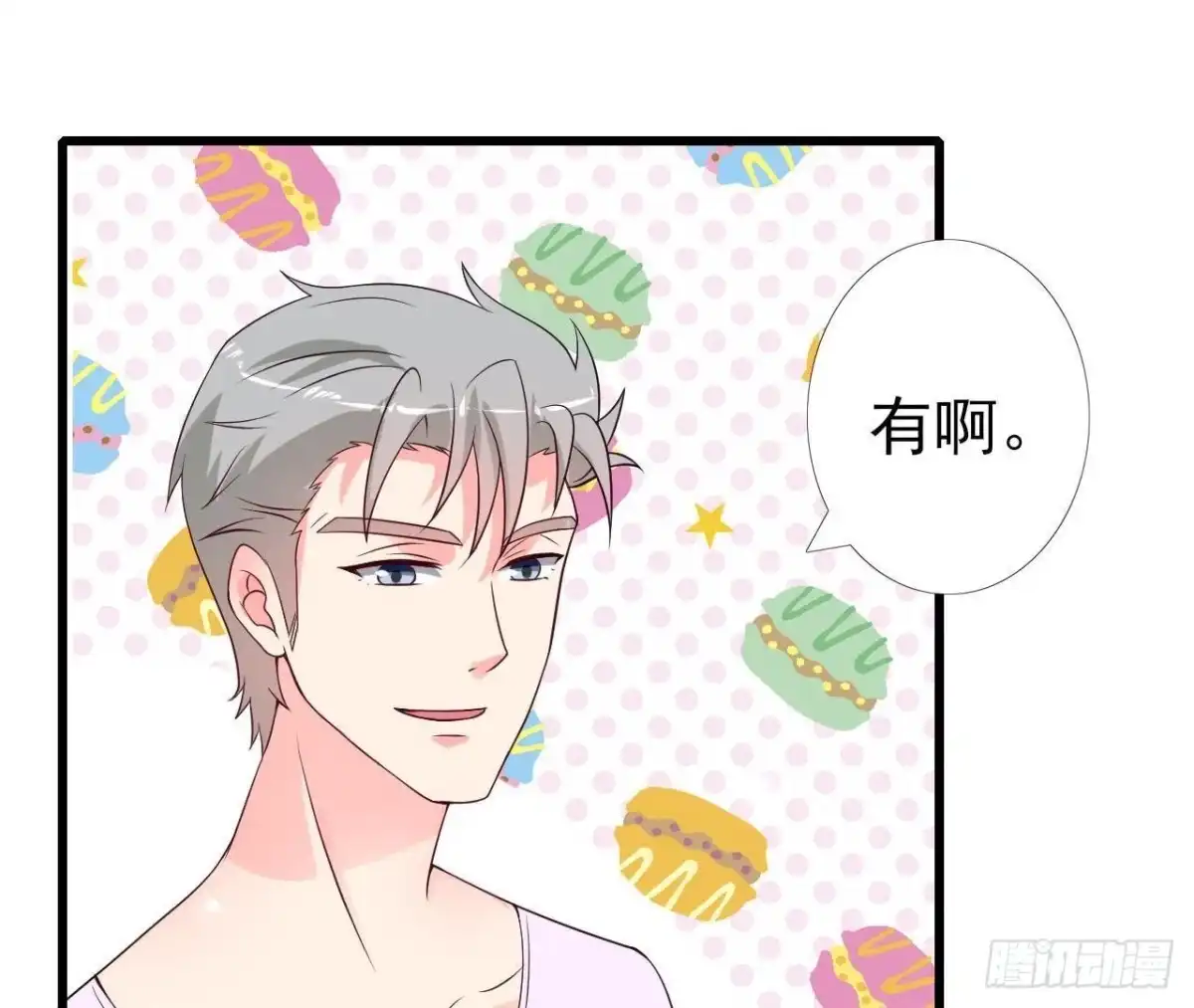 《爱在西元前》第219话 我也是外星人？ 第32页