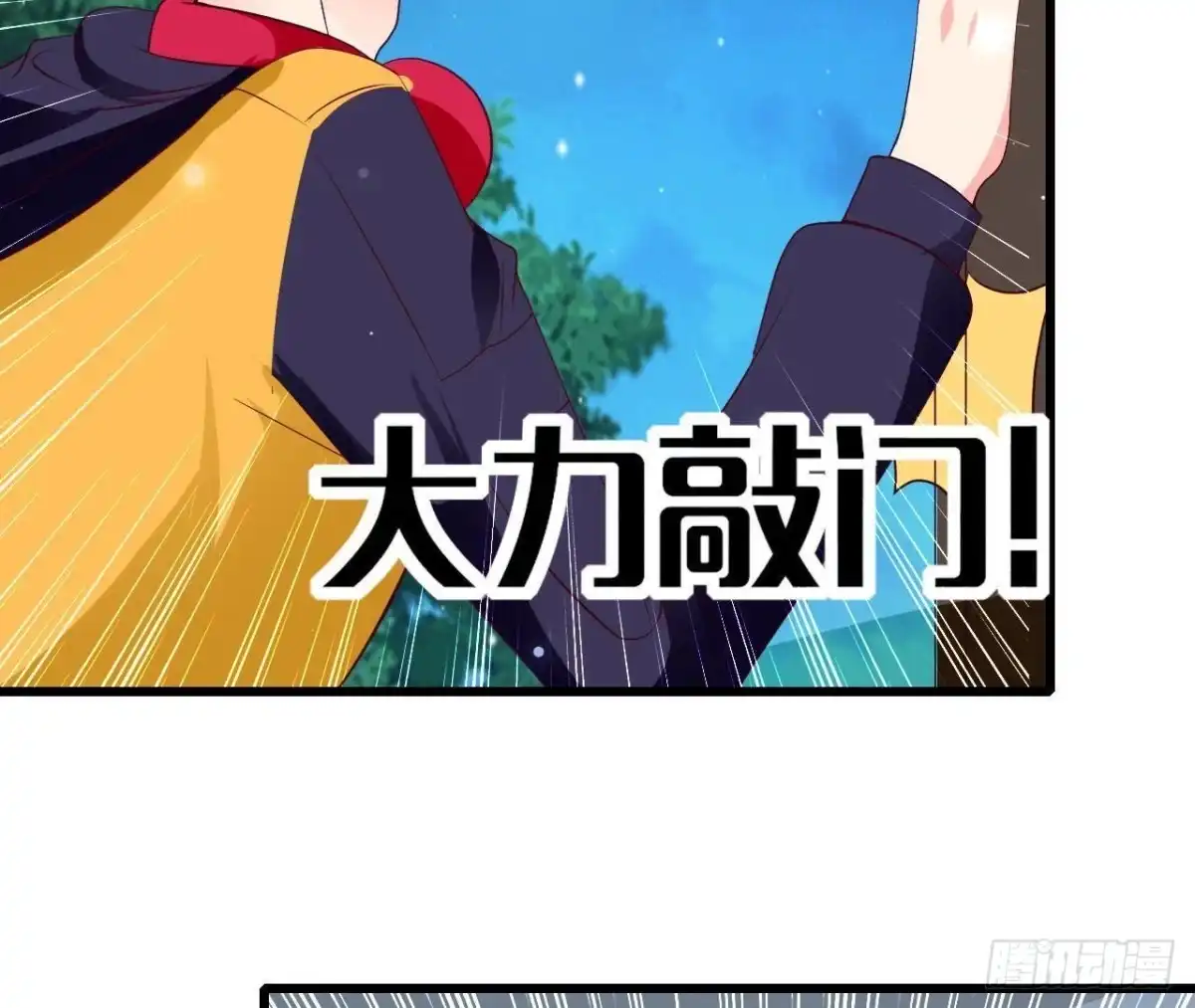 《爱在西元前》第219话 我也是外星人？ 第43页