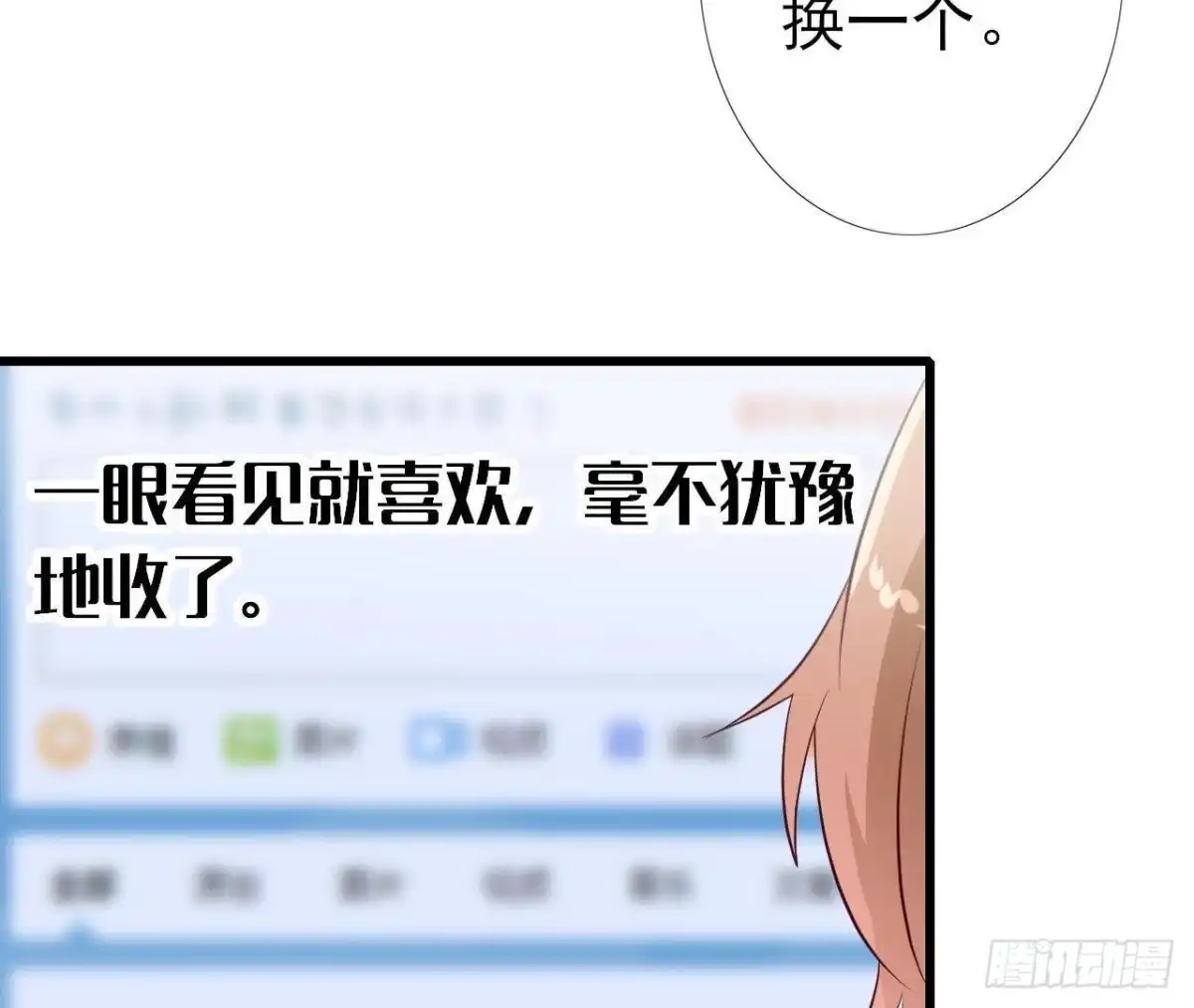 《爱在西元前》第219话 我也是外星人？ 第49页