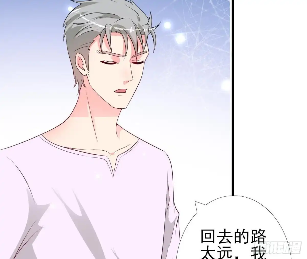 《爱在西元前》第219话 我也是外星人？ 第37页