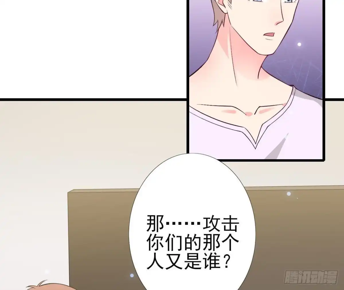 《爱在西元前》第219话 我也是外星人？ 第4页