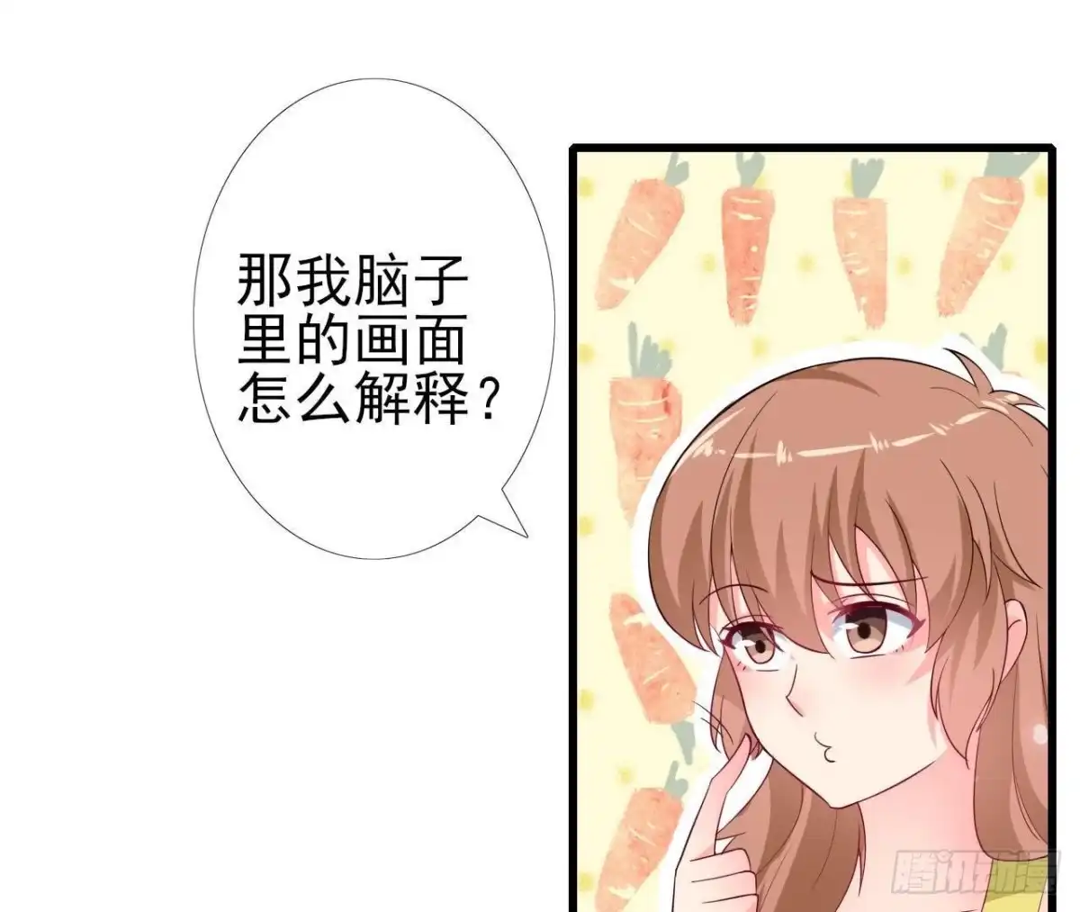 《爱在西元前》第219话 我也是外星人？ 第27页