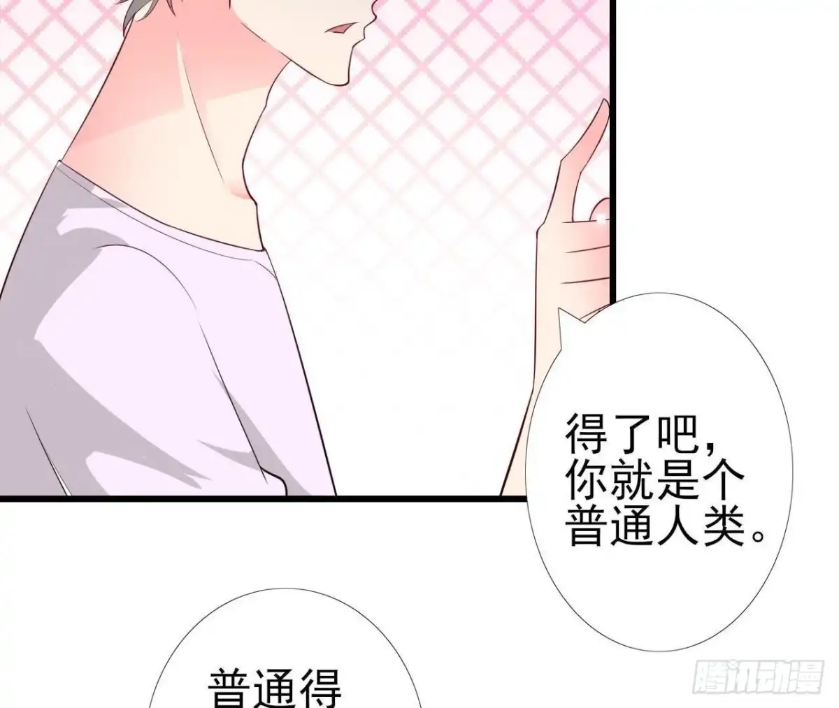 《爱在西元前》第219话 我也是外星人？ 第24页